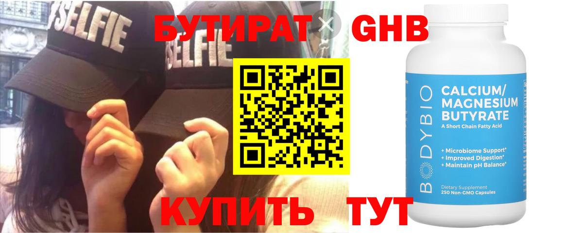 БУТИРАТ оксана  Вход с VPN  Бутират  Кизляр 