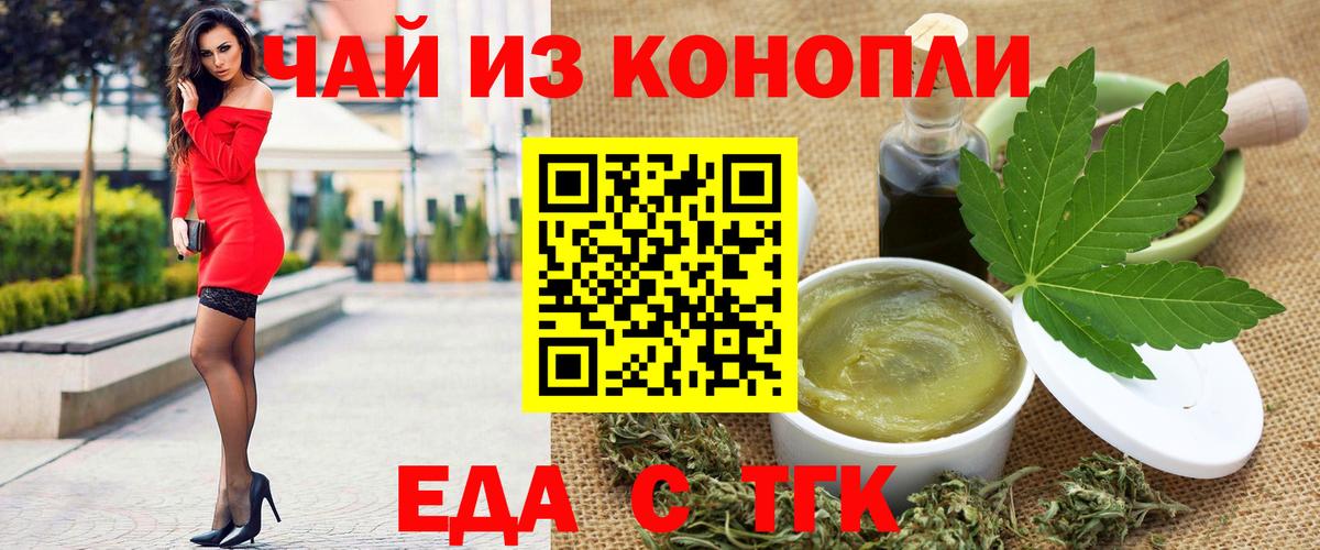 Кизляр  Печенье с ТГК марихуана  Вход с VPN 