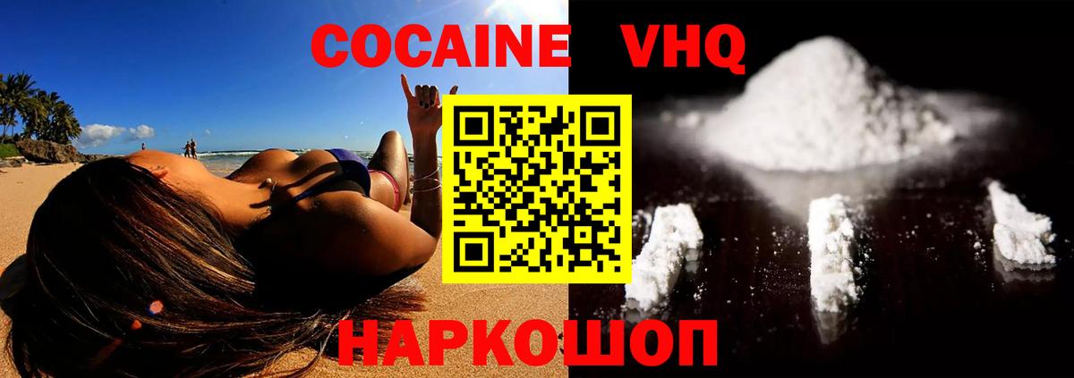 Cocaine Columbia Кизляр