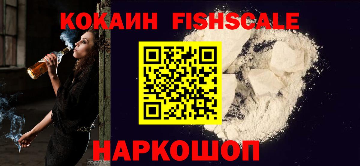 Cocaine Эквадор  Кокаин VHQ  Вход с VPN  КОКАИН  Кизляр 