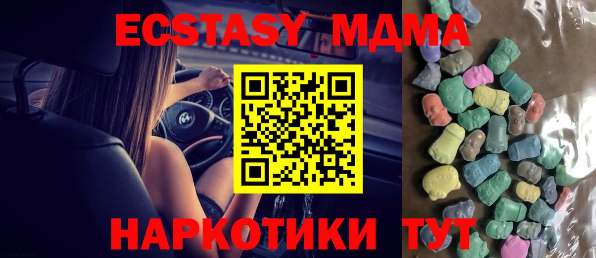 Кизляр  Экстази  Вход с VPN  МЕГА ССЫЛКА  Ecstasy 250 мг 