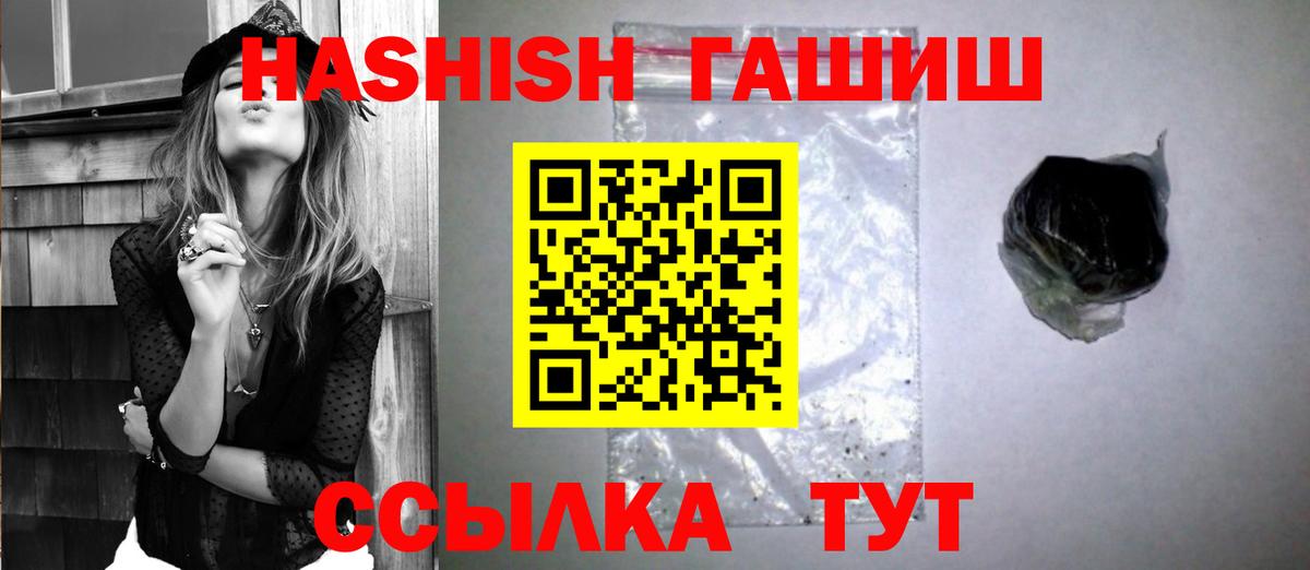 ГАШИШ гарик  Гашиш хэш  цены   Кизляр  Вход с VPN 