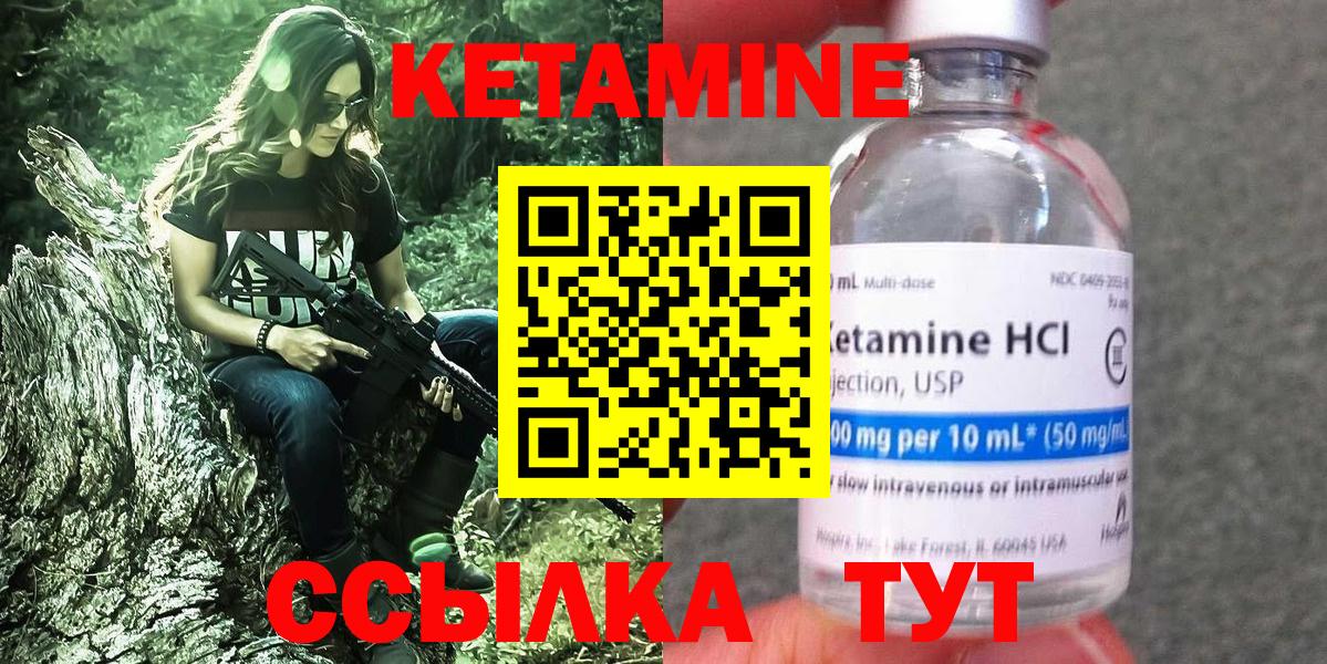 КЕТАМИН VHQ  Вход с VPN  Кизляр 