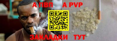 ALPHA PVP Конаково