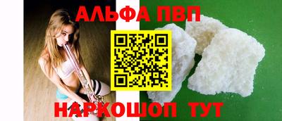 ALPHA PVP Конаково