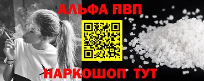 ALPHA PVP Конаково