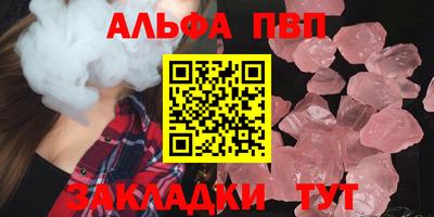 ALPHA PVP Конаково