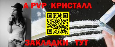 ALPHA PVP Конаково