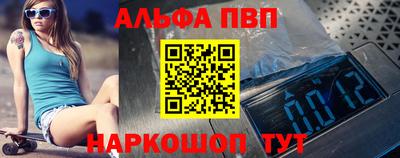 ALPHA PVP Конаково