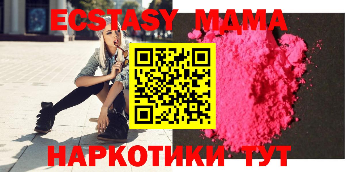 MDMA Molly Кизляр