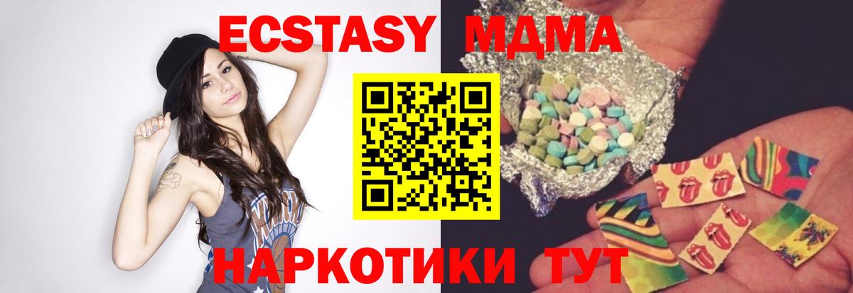 Кизляр  MDMA Molly  MDMA молли  МДМА  Вход с VPN 