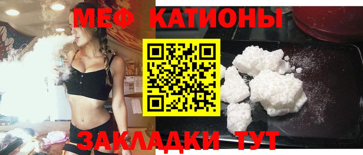 Мефедрон мука  Вход с VPN  МЕФ  Кизляр 