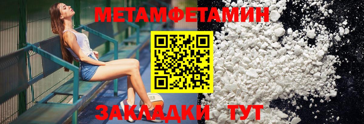 МЕТАМФЕТАМИН кристалл  Вход с VPN  Кизляр 