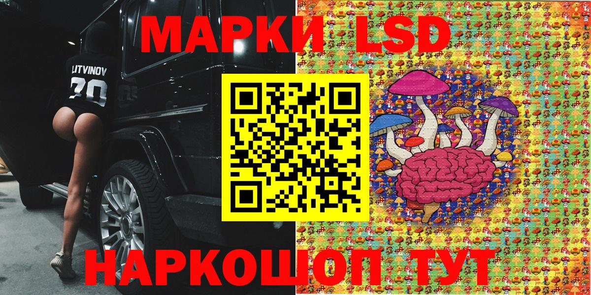 Наркотические марки 1,5мг Кизляр