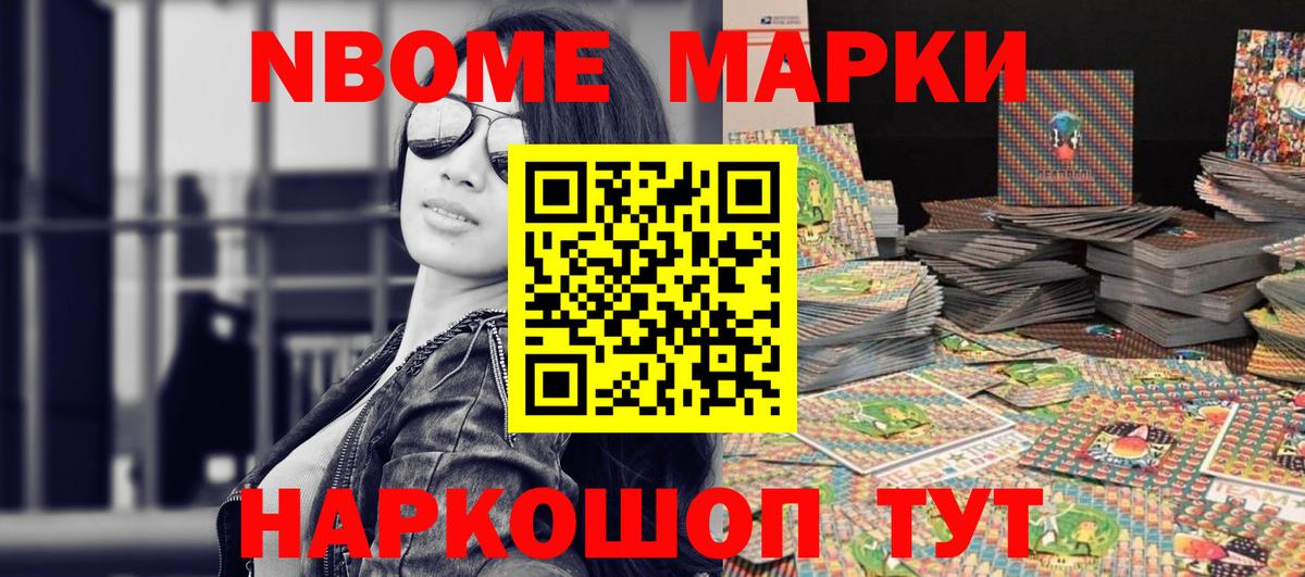 Марки N-bome 1,8мг  Вход с VPN  Марки N-bome 1,8мг  Марки 25I-NBOMe  Кизляр 