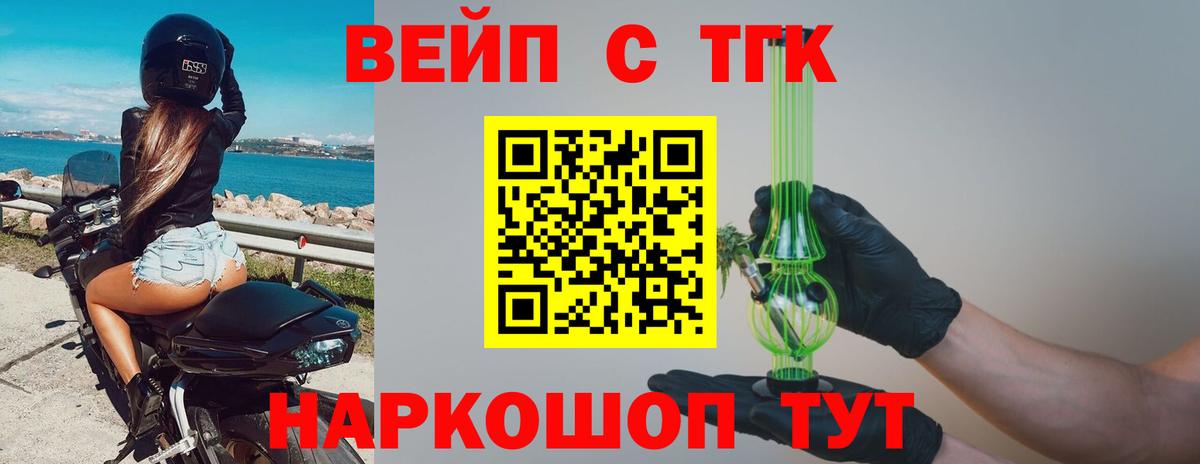 Кизляр  Дистиллят ТГК Wax  Вход с VPN  Дистиллят ТГК концентрат 